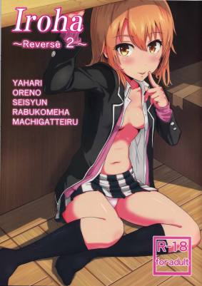 Iroha ~Reverse2~