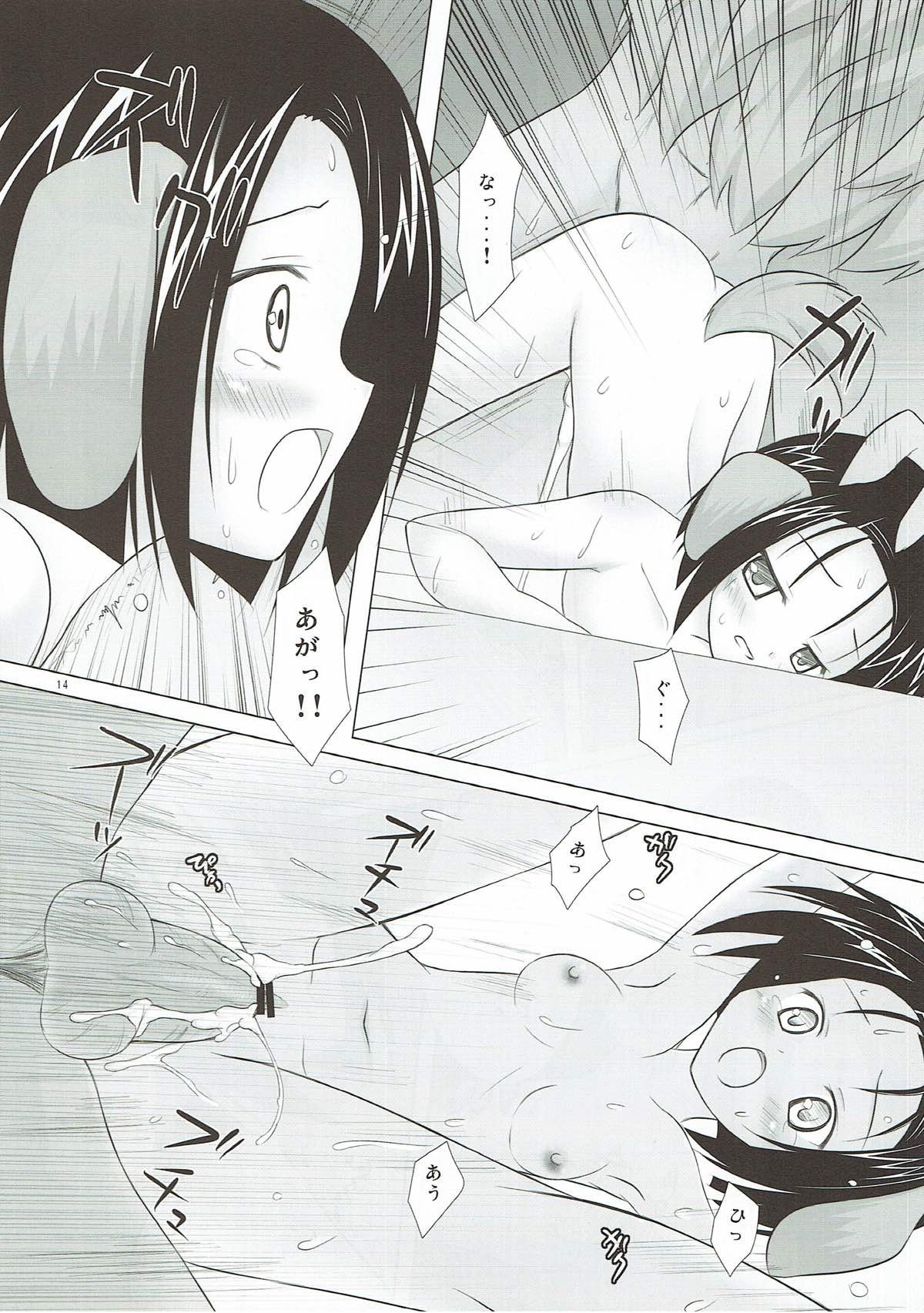 Abduction 13ページ