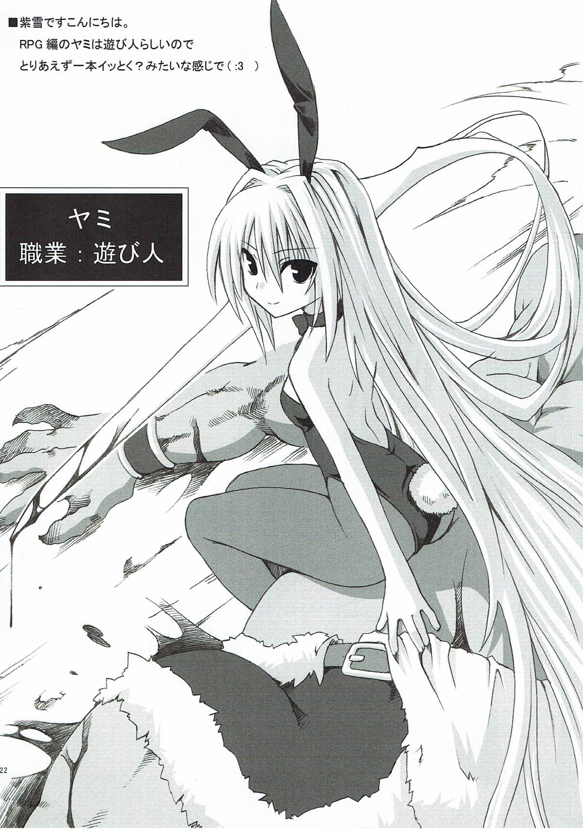 Abduction 21ページ