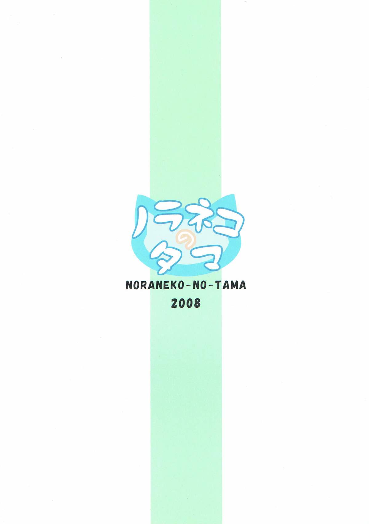Abduction 26ページ