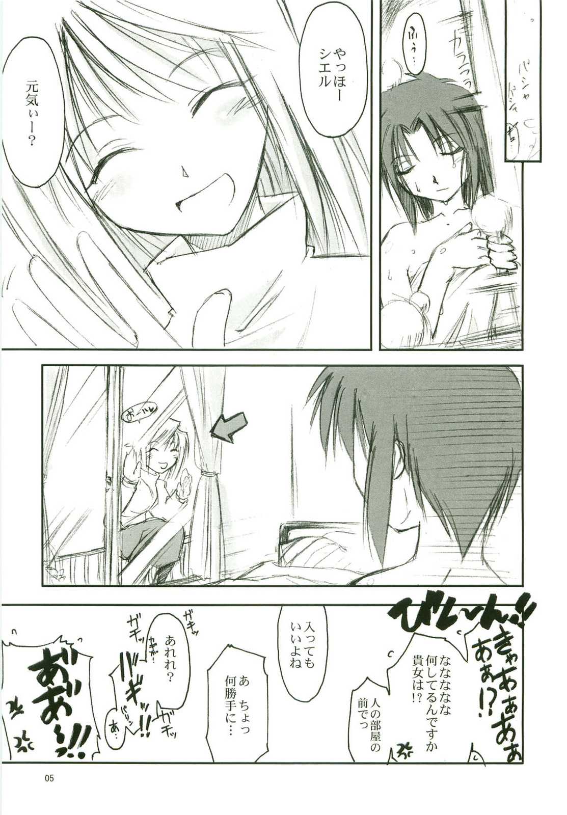 猫の休日 4ページ