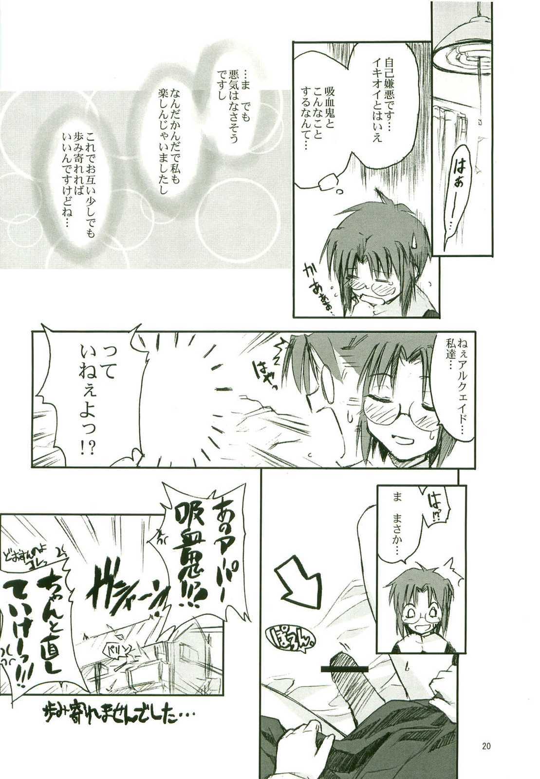猫の休日 19ページ