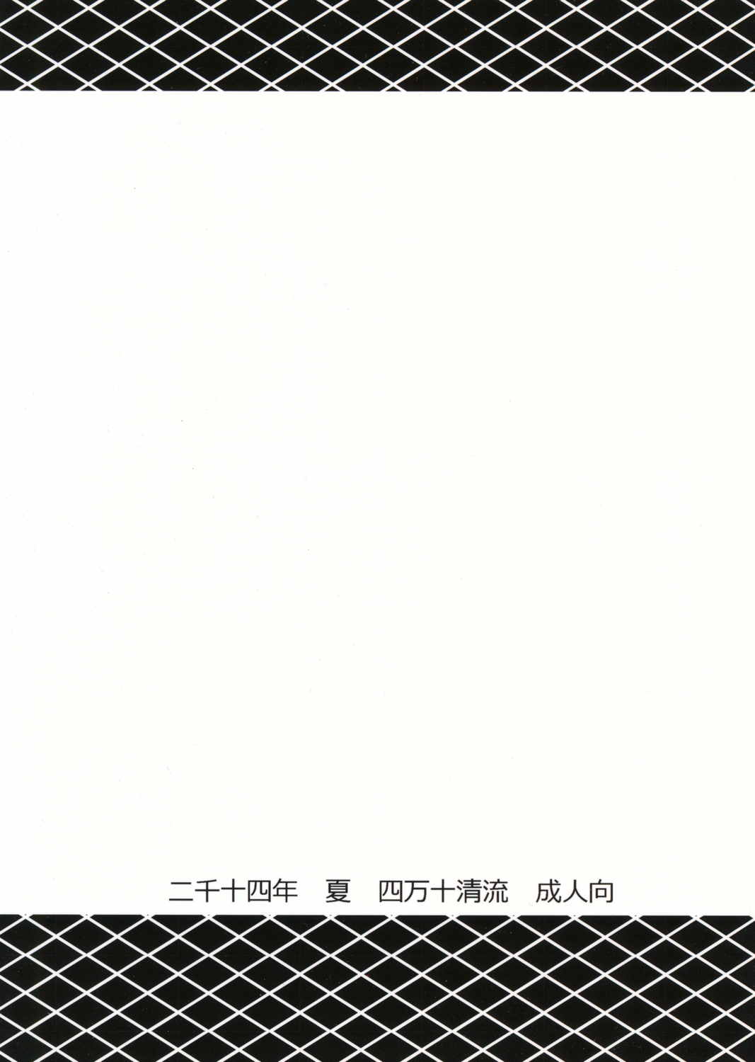 ネコネコファイト 2ページ