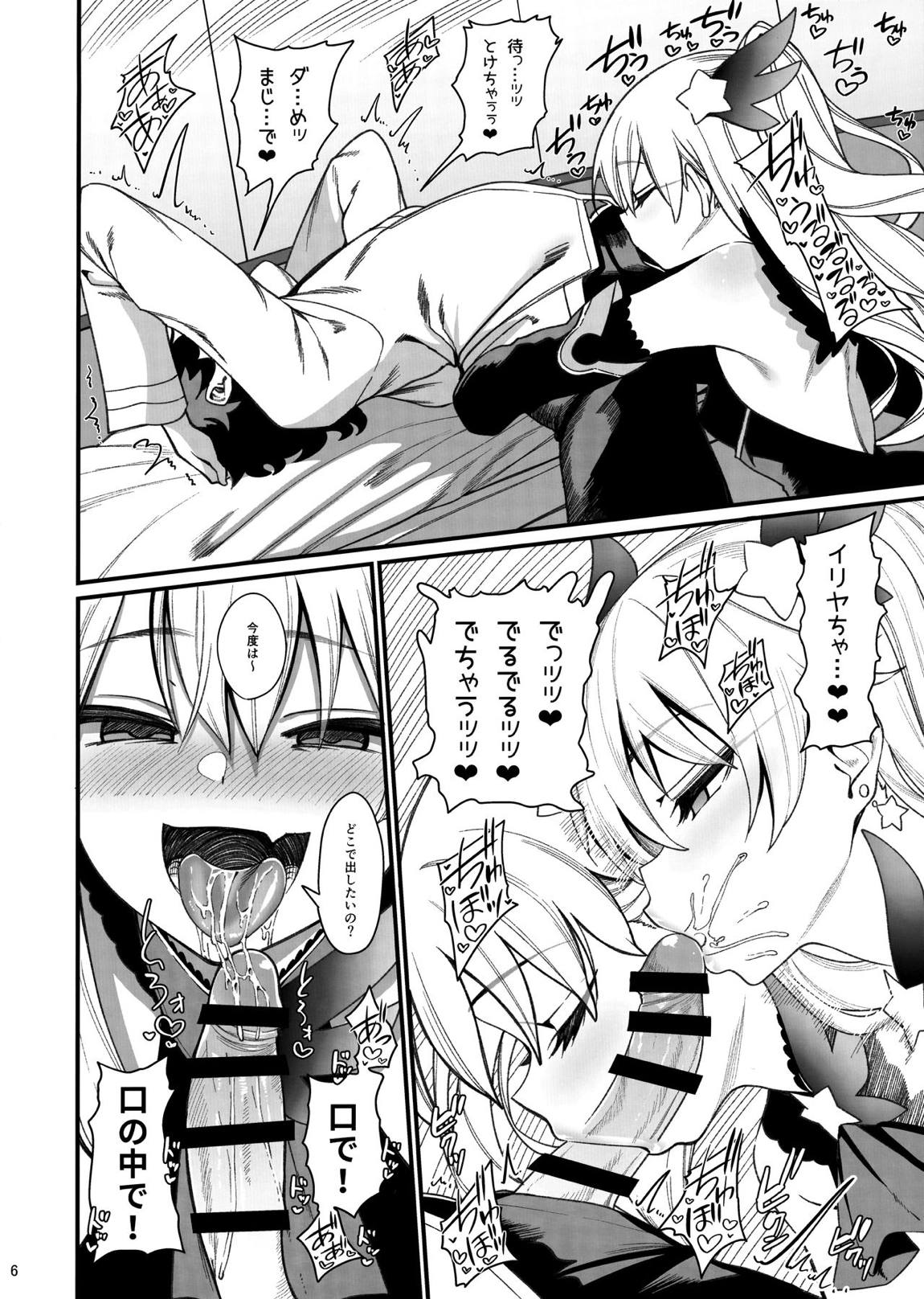 メスガキテスタメントフォームちゃんをわからせたい 7ページ