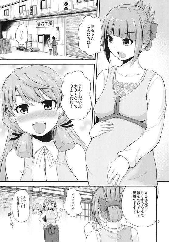 夕張30歳と一緒の日常 誕生編 2ページ