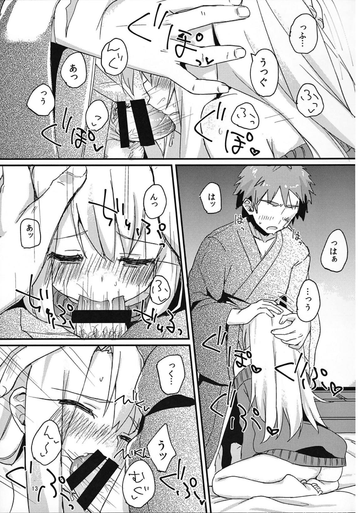 イリヤちゃんのはつじょうき 12ページ