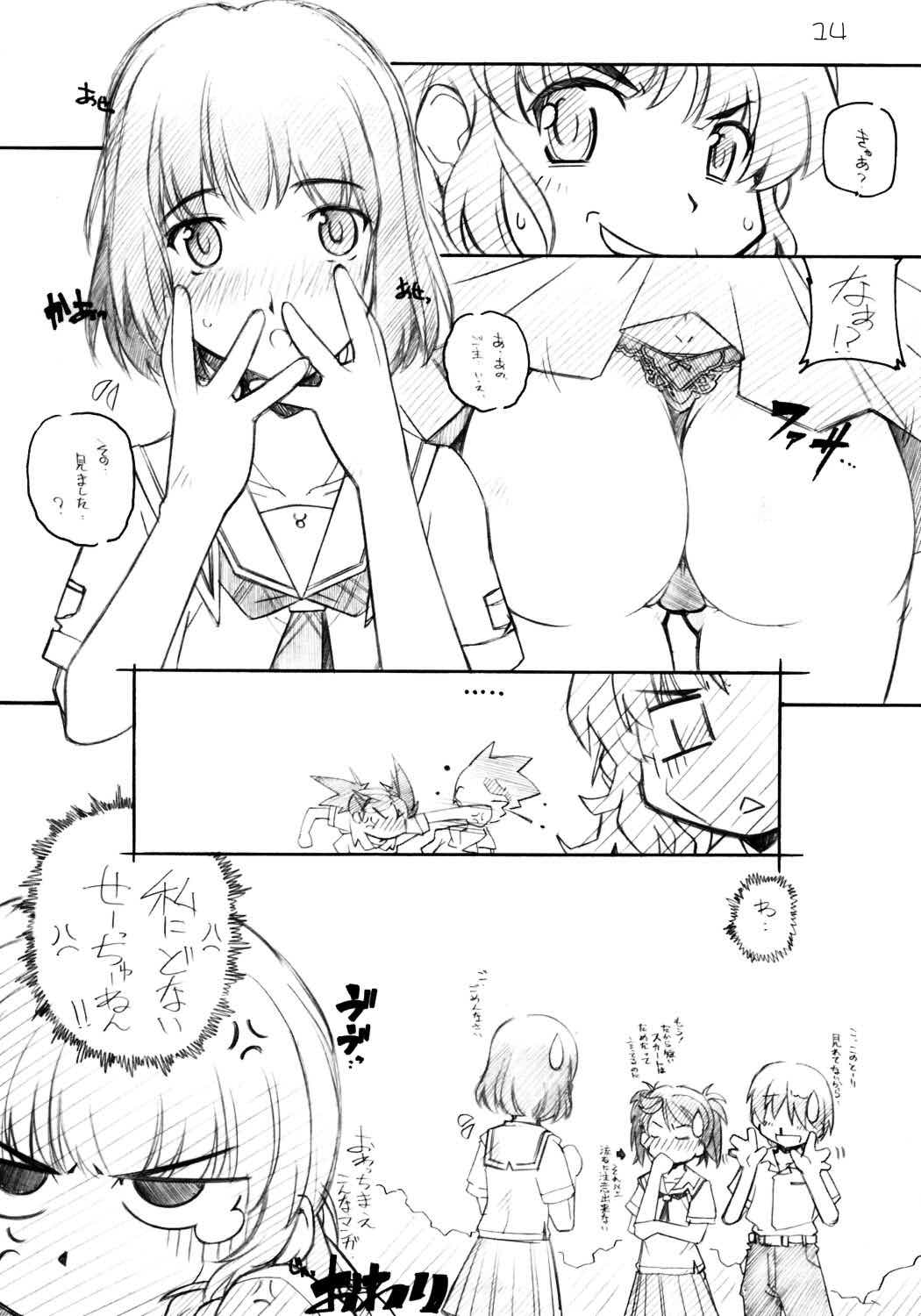 KIMISUKI 13ページ