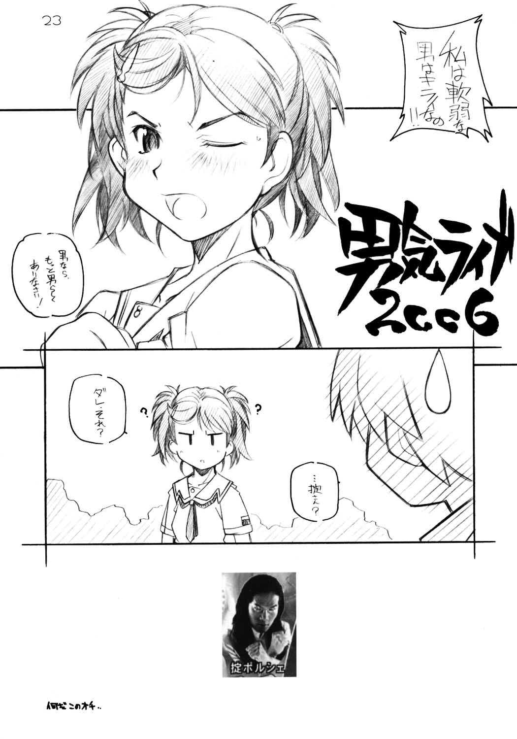 KIMISUKI 22ページ