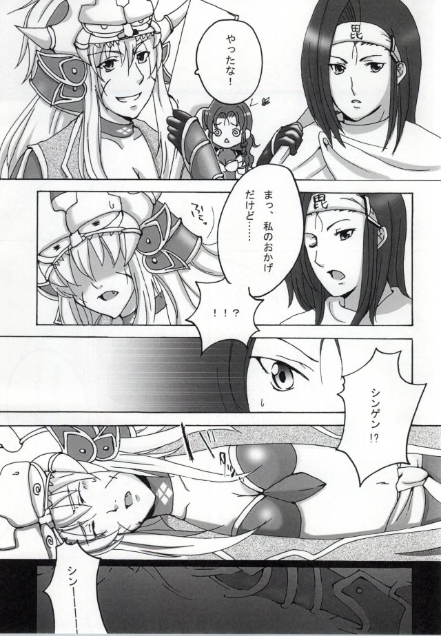 ドキッ★裸で勝負だ戦国乙女! 2ページ
