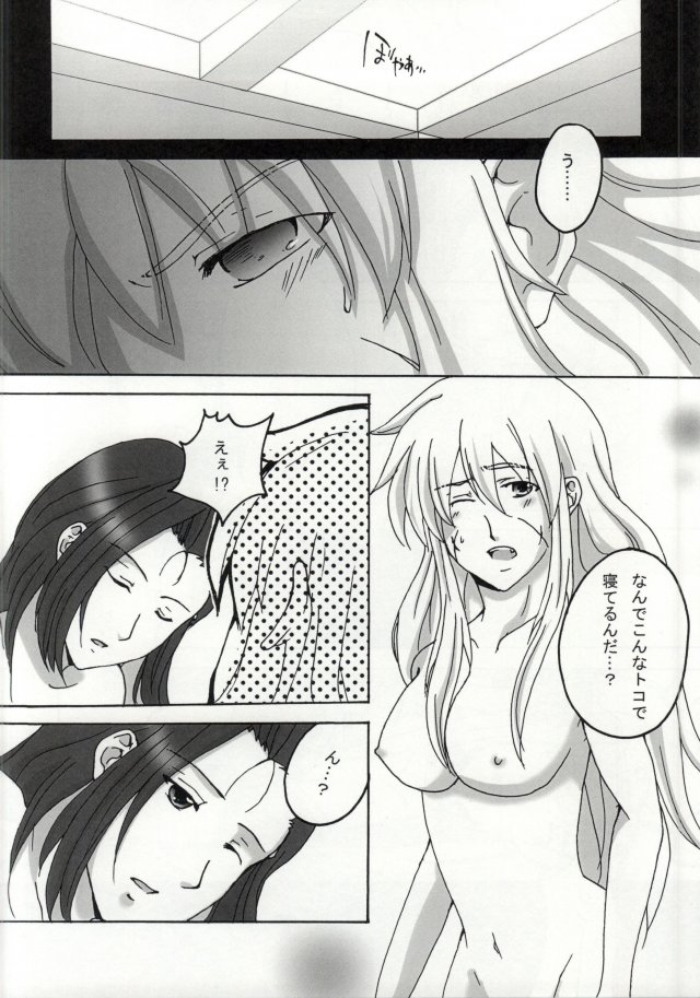 ドキッ★裸で勝負だ戦国乙女! 3ページ