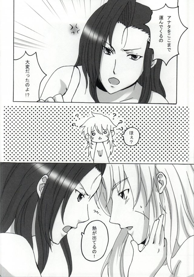 ドキッ★裸で勝負だ戦国乙女! 5ページ