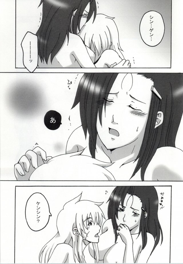 ドキッ★裸で勝負だ戦国乙女! 8ページ