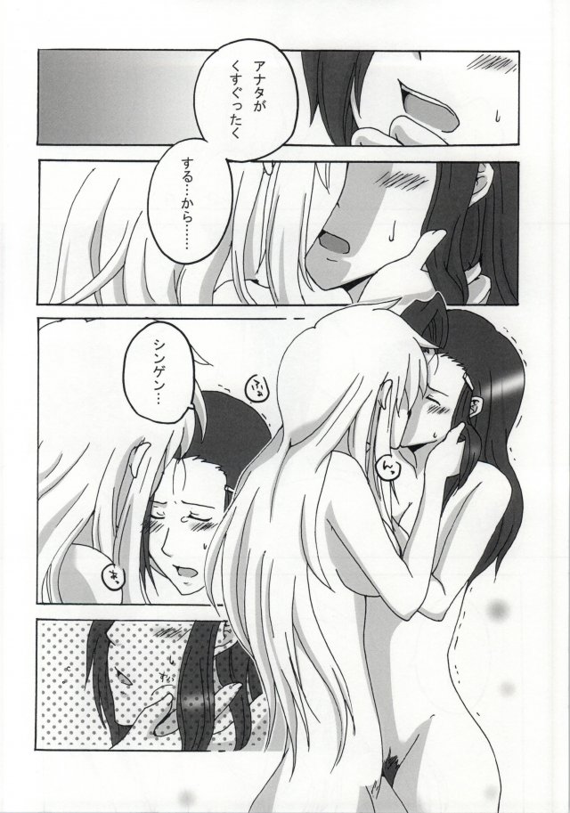 ドキッ★裸で勝負だ戦国乙女! 9ページ