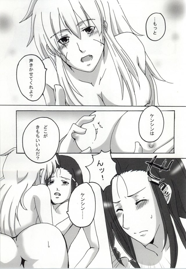 ドキッ★裸で勝負だ戦国乙女! 10ページ