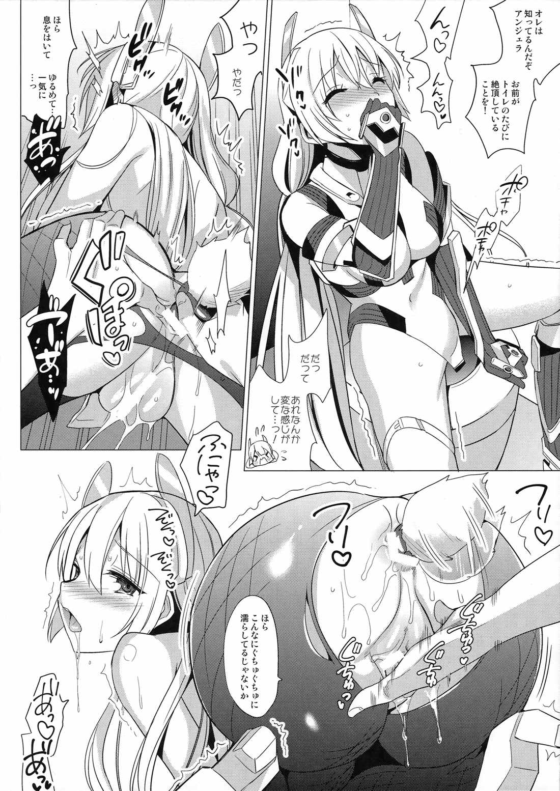 楽園へようこそ 2 First Rabbit 5ページ
