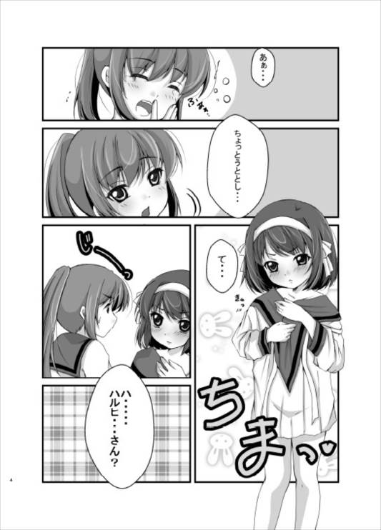キョン子日々 3ページ