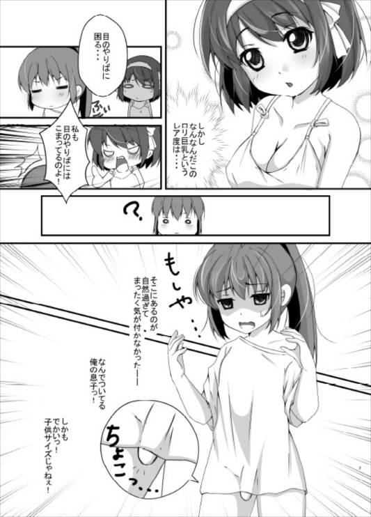 キョン子日々 6ページ