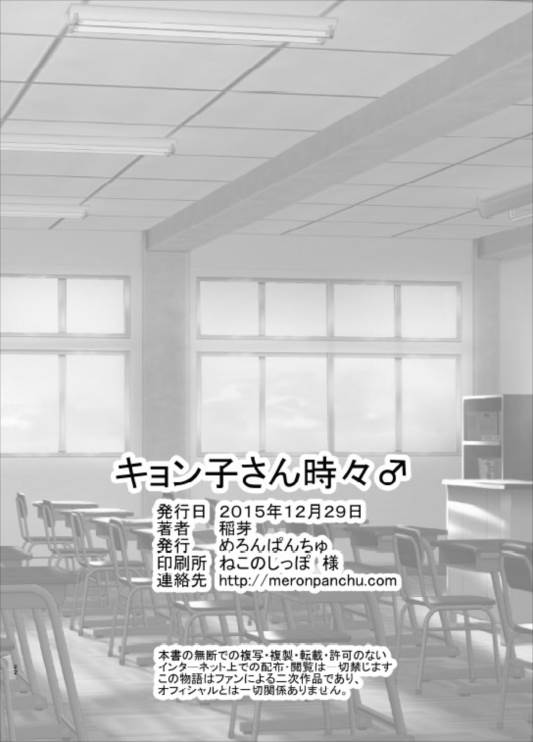 キョン子日々 21ページ