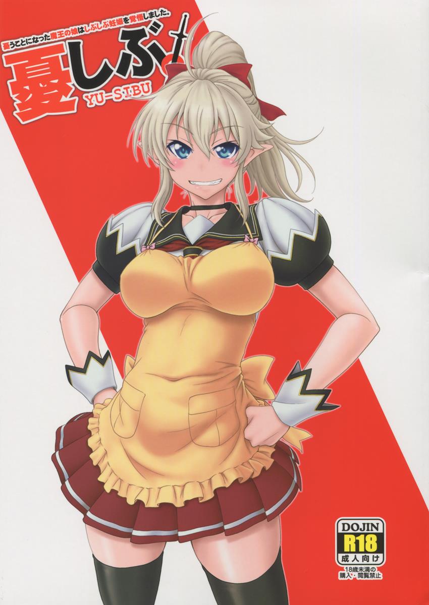 憂しぶ。 1ページ