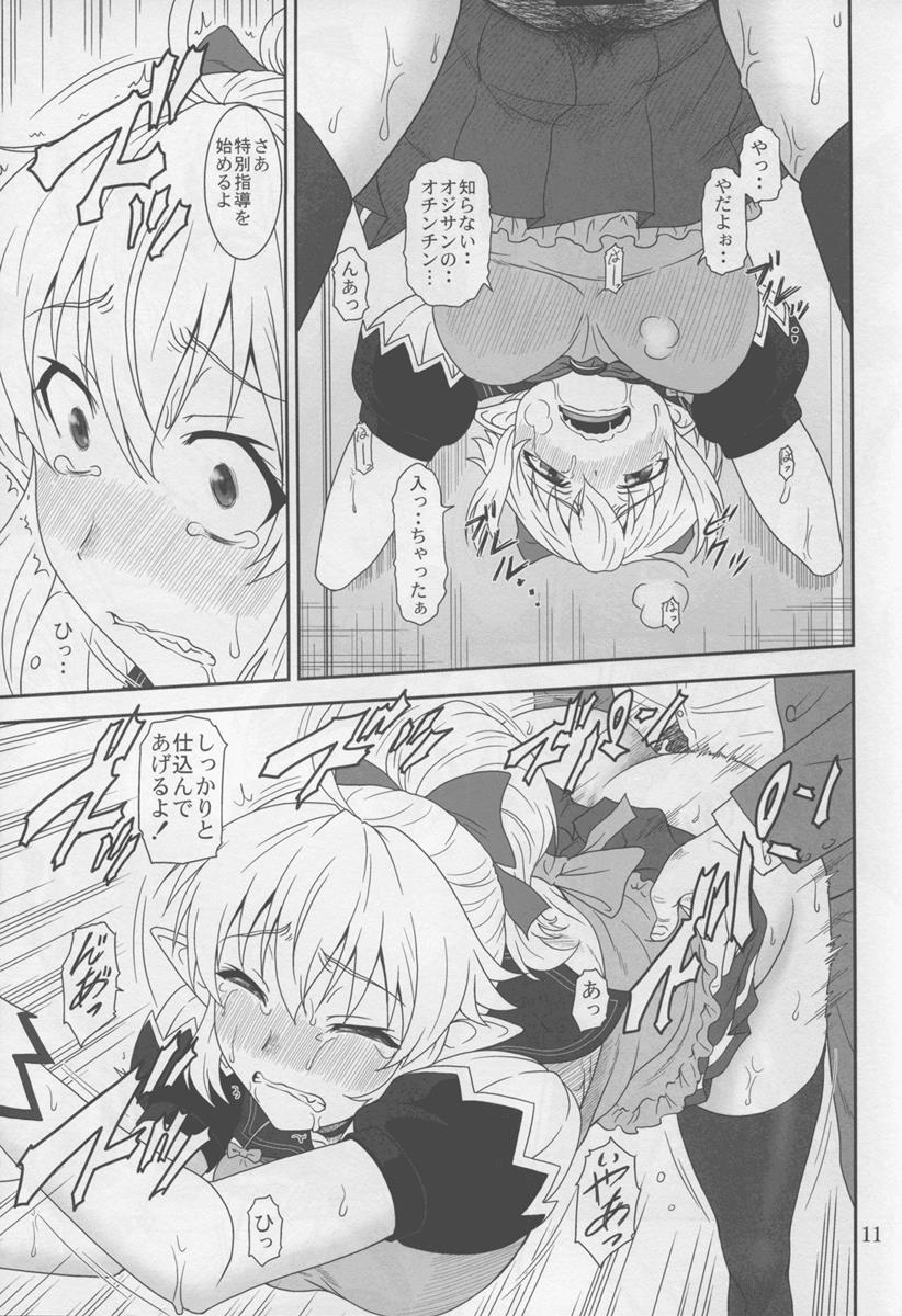 憂しぶ。 11ページ