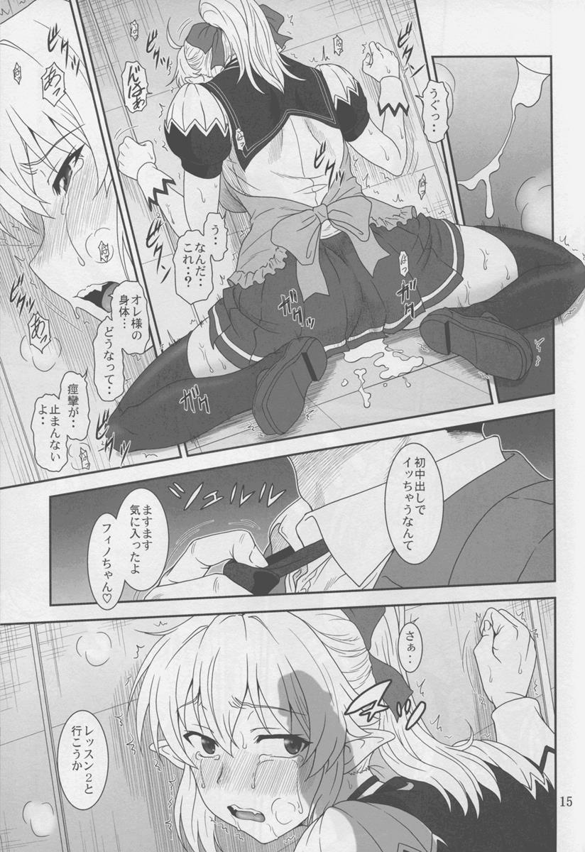 憂しぶ。 15ページ