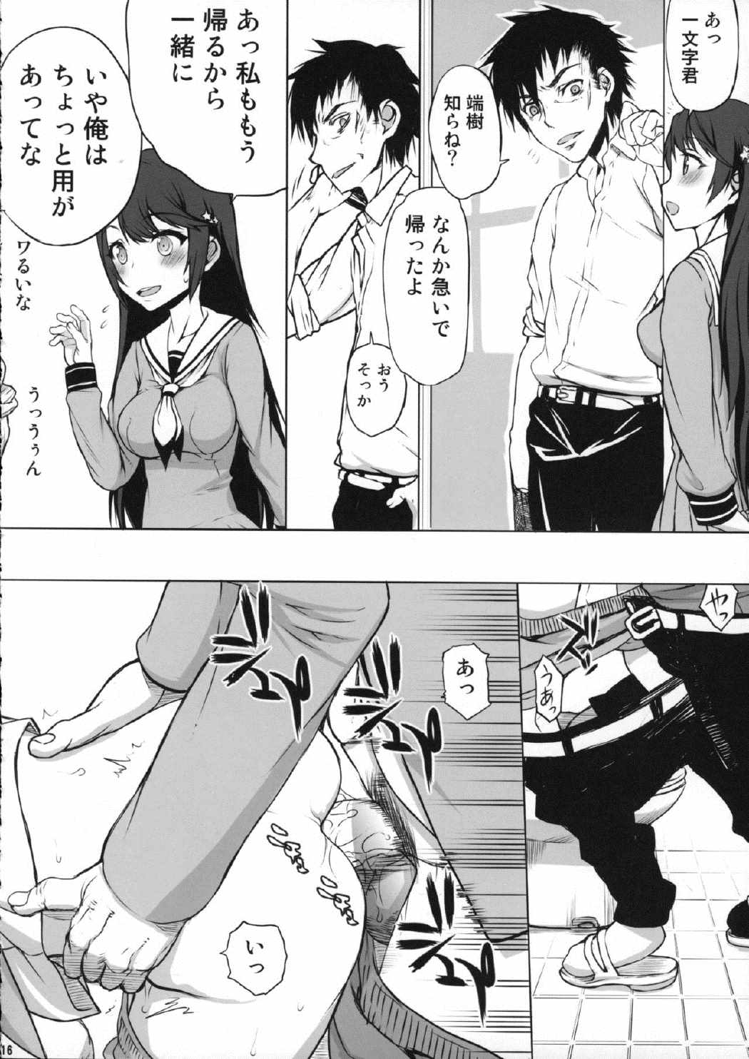 ifガール 15ページ