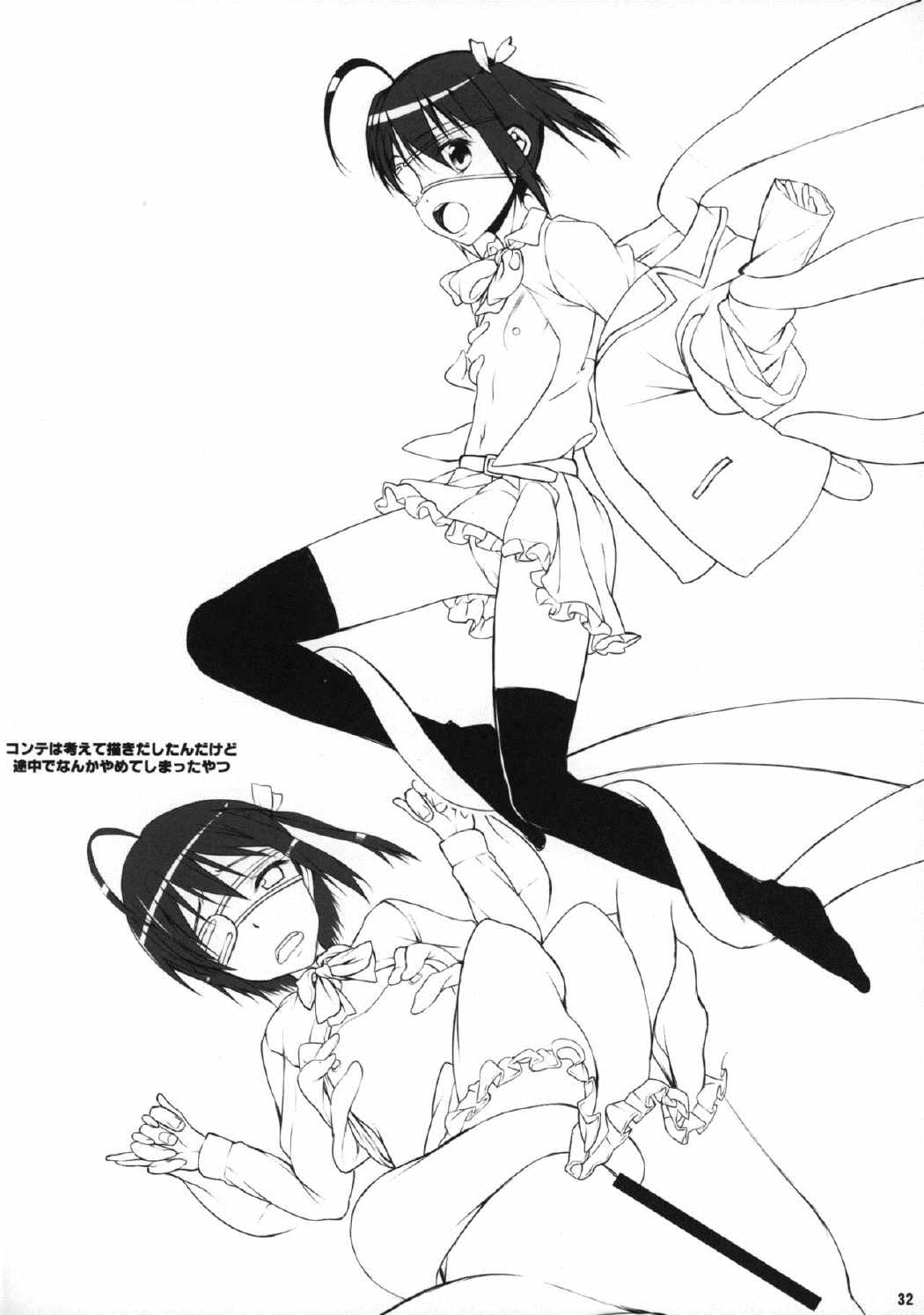 ifガール 31ページ