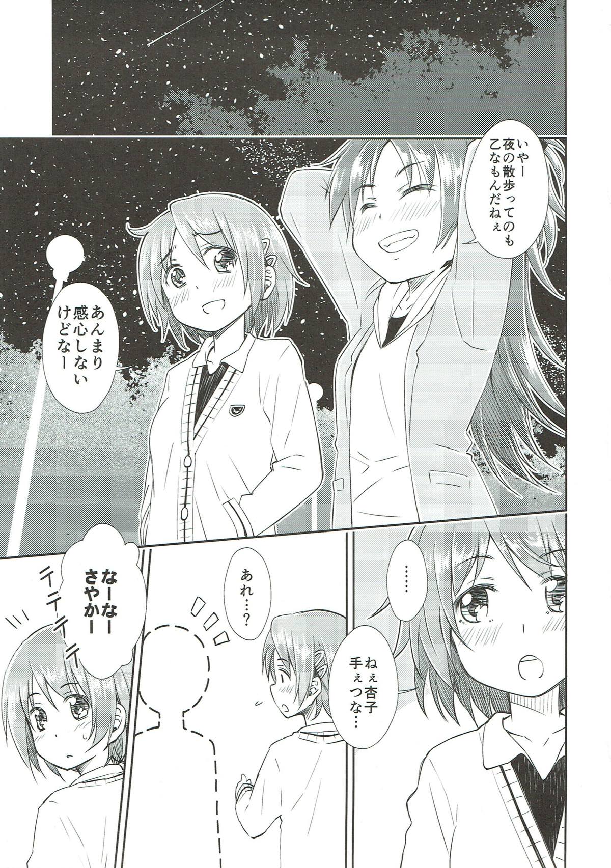 LGL -Lovely Girls Lily- Vol.9 3ページ