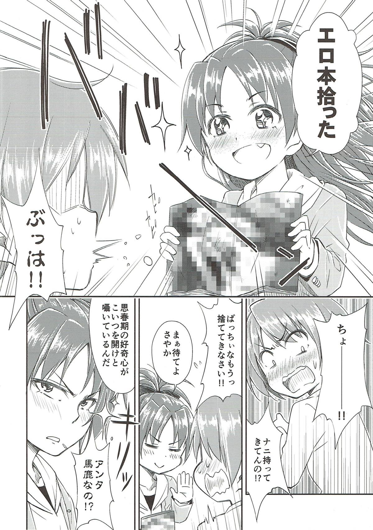 LGL -Lovely Girls Lily- Vol.9 4ページ
