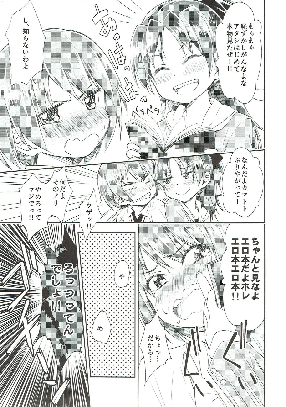 LGL -Lovely Girls Lily- Vol.9 5ページ