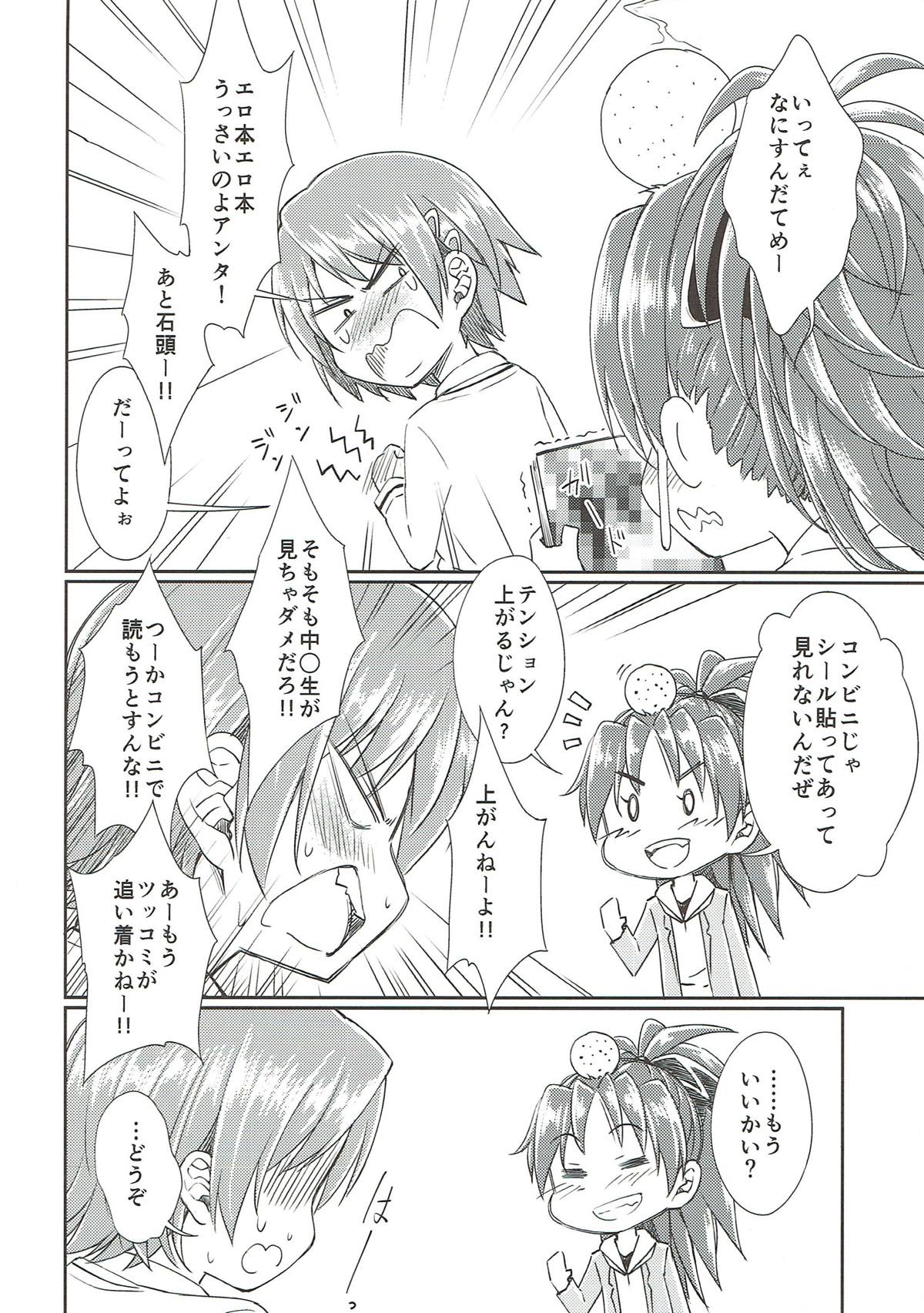 LGL -Lovely Girls Lily- Vol.9 6ページ