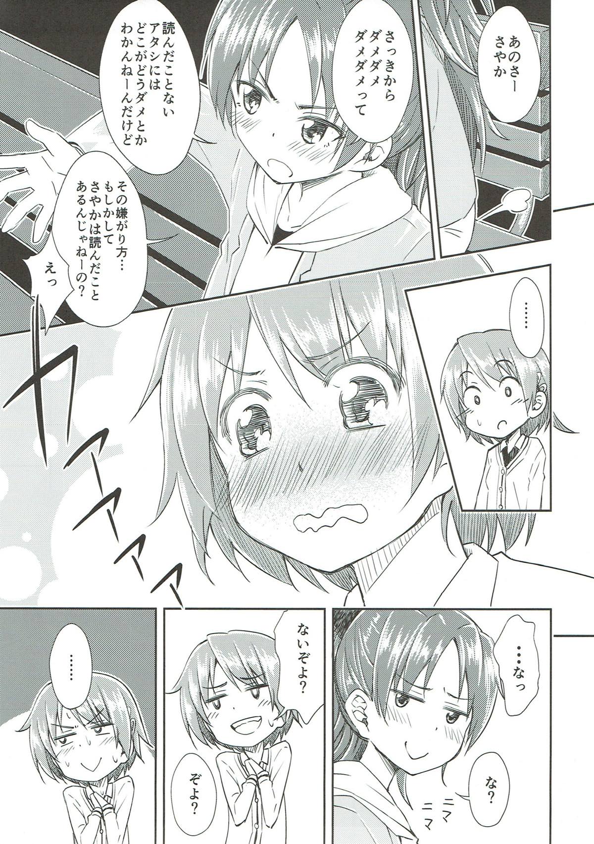 LGL -Lovely Girls Lily- Vol.9 7ページ