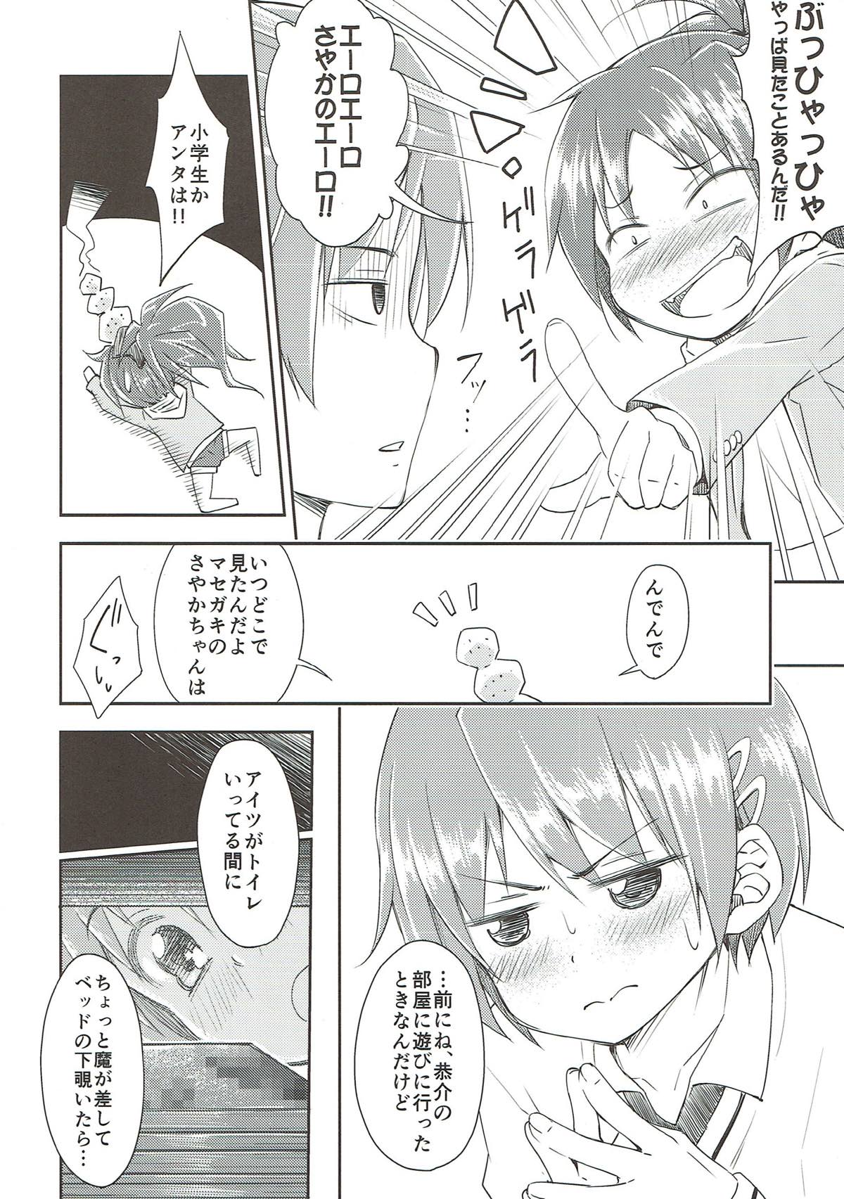 LGL -Lovely Girls Lily- Vol.9 8ページ