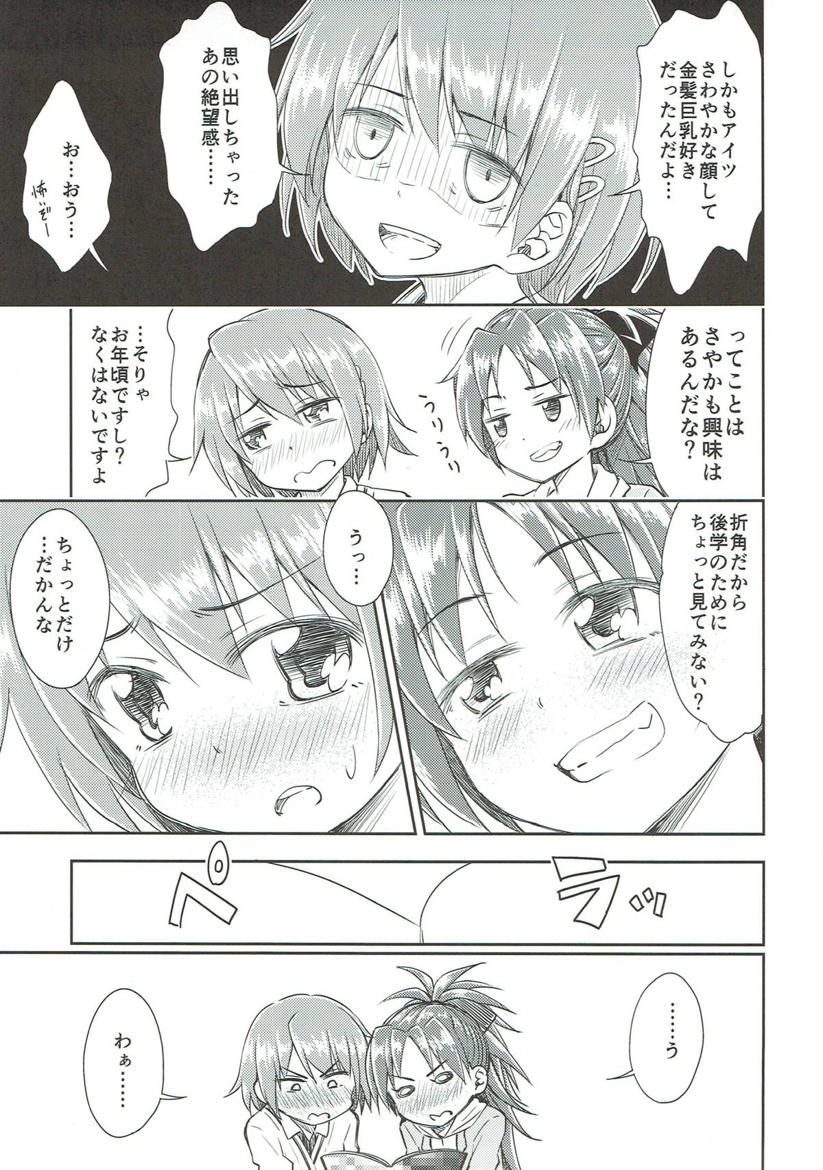 LGL -Lovely Girls Lily- Vol.9 9ページ