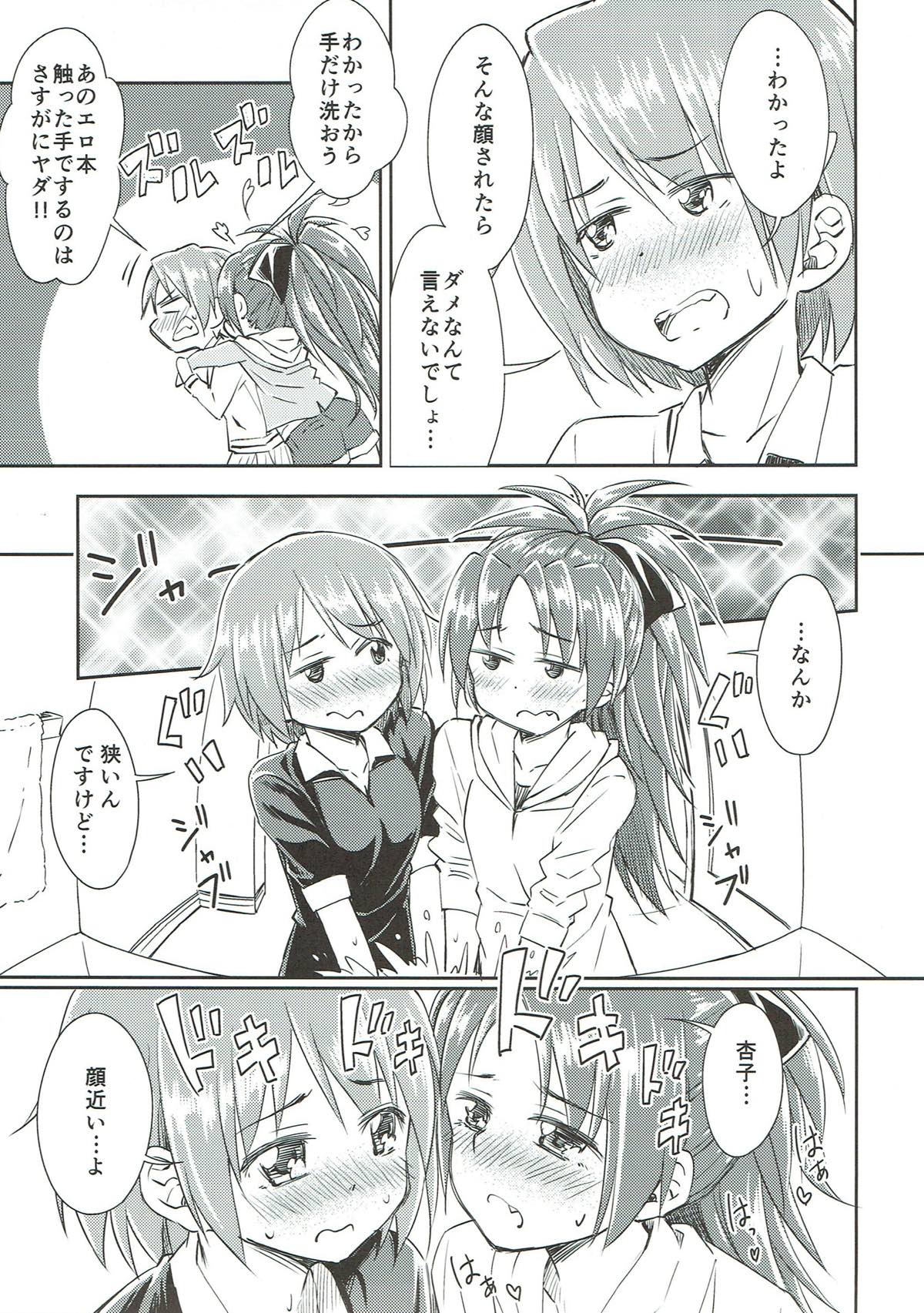 LGL -Lovely Girls Lily- Vol.9 13ページ