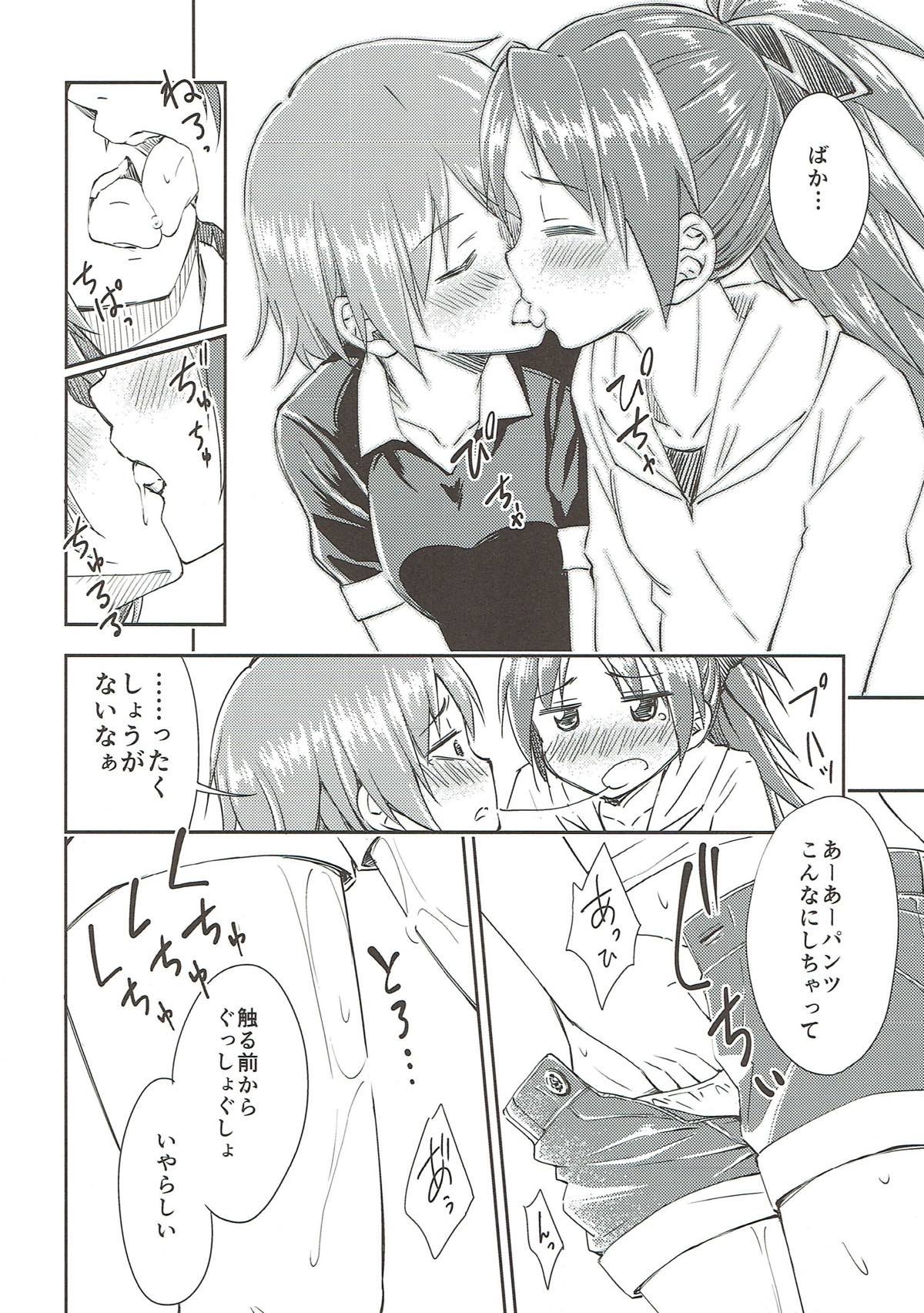 LGL -Lovely Girls Lily- Vol.9 14ページ