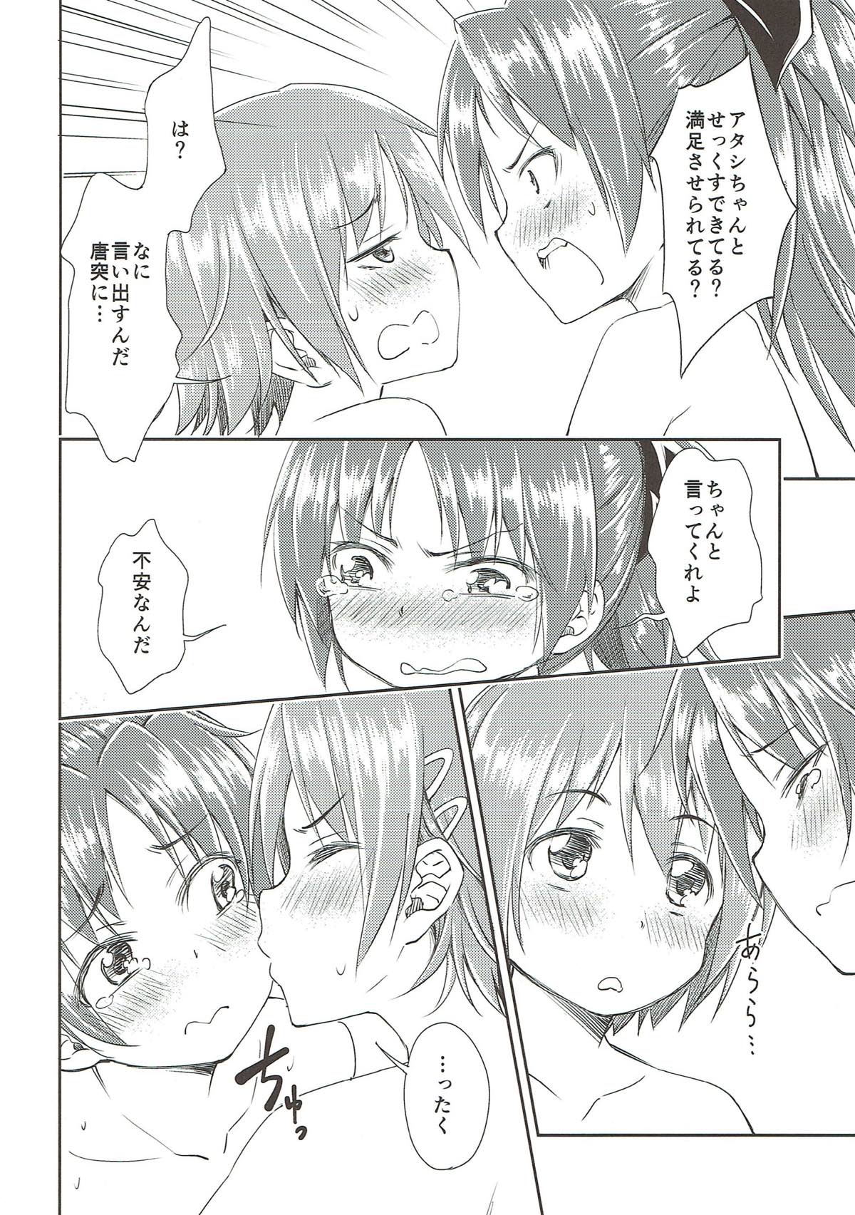 LGL -Lovely Girls Lily- Vol.9 18ページ