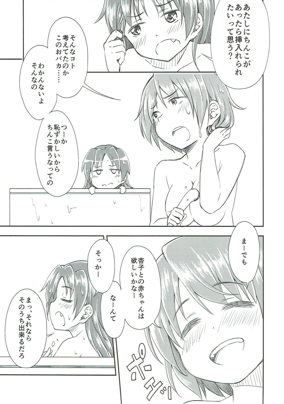 LGL -Lovely Girls Lily- Vol.9 21ページ