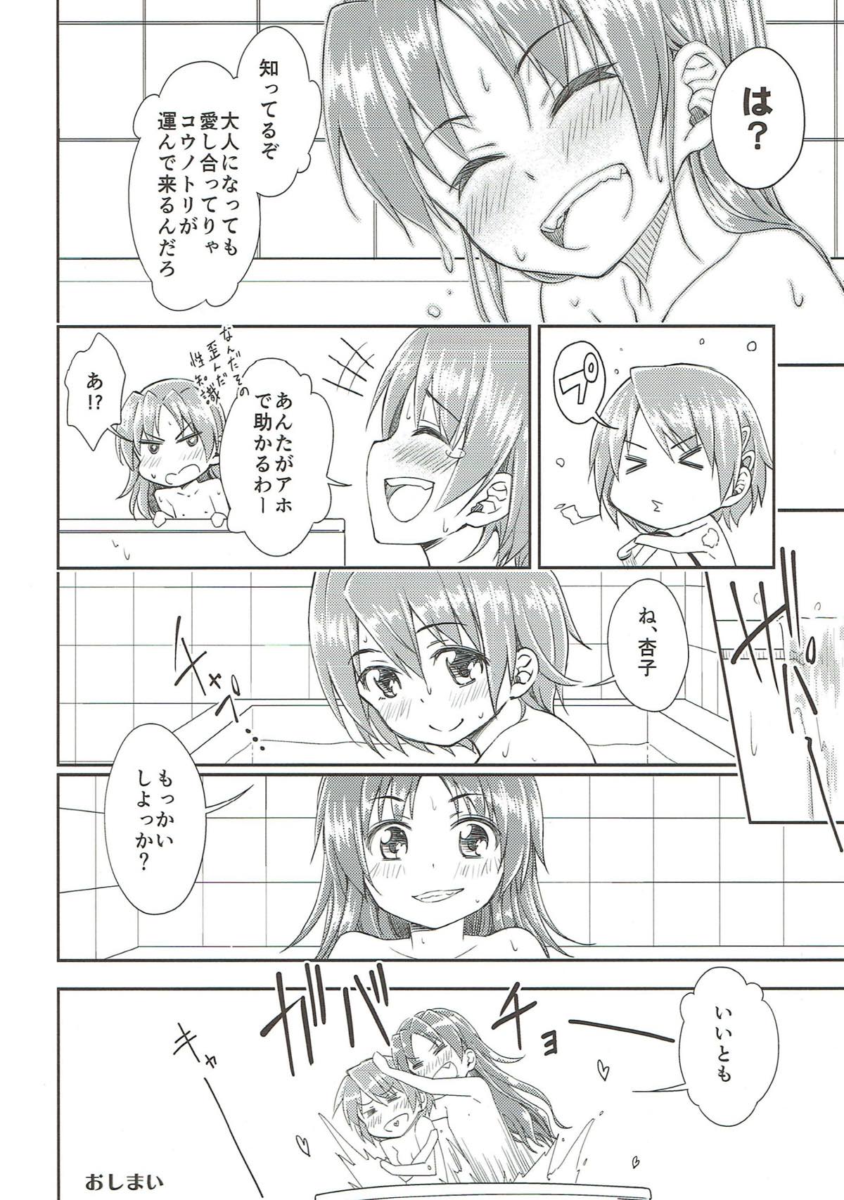 LGL -Lovely Girls Lily- Vol.9 22ページ