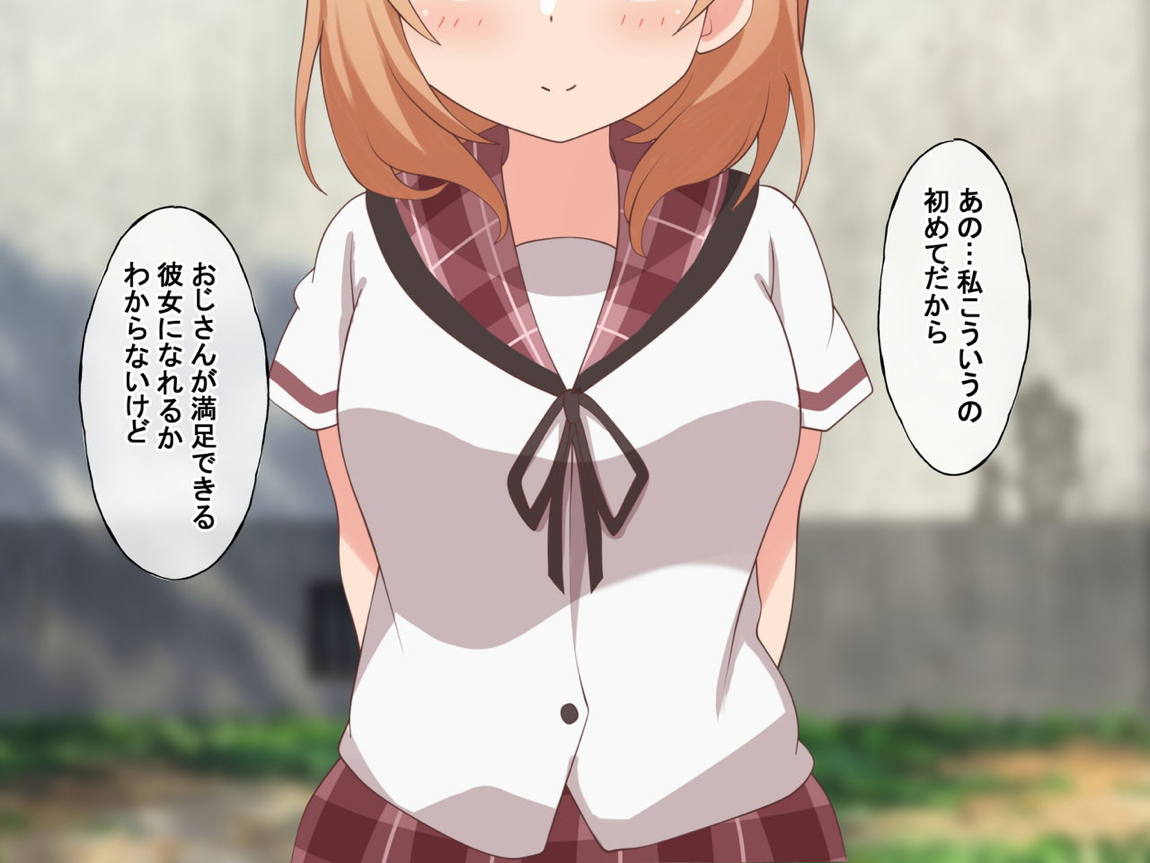 僕の告白を断った生意気なメスを強制レイプXクスリ漬けにするお話 236ページ