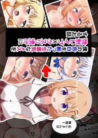 僕の告白を断った生意気なメスを強制レイプXクスリ漬けにするお話