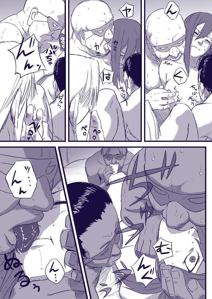 忍者依存症Vol.2 9ページ