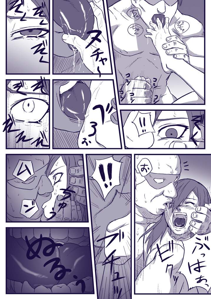 忍者依存症Vol.2 10ページ