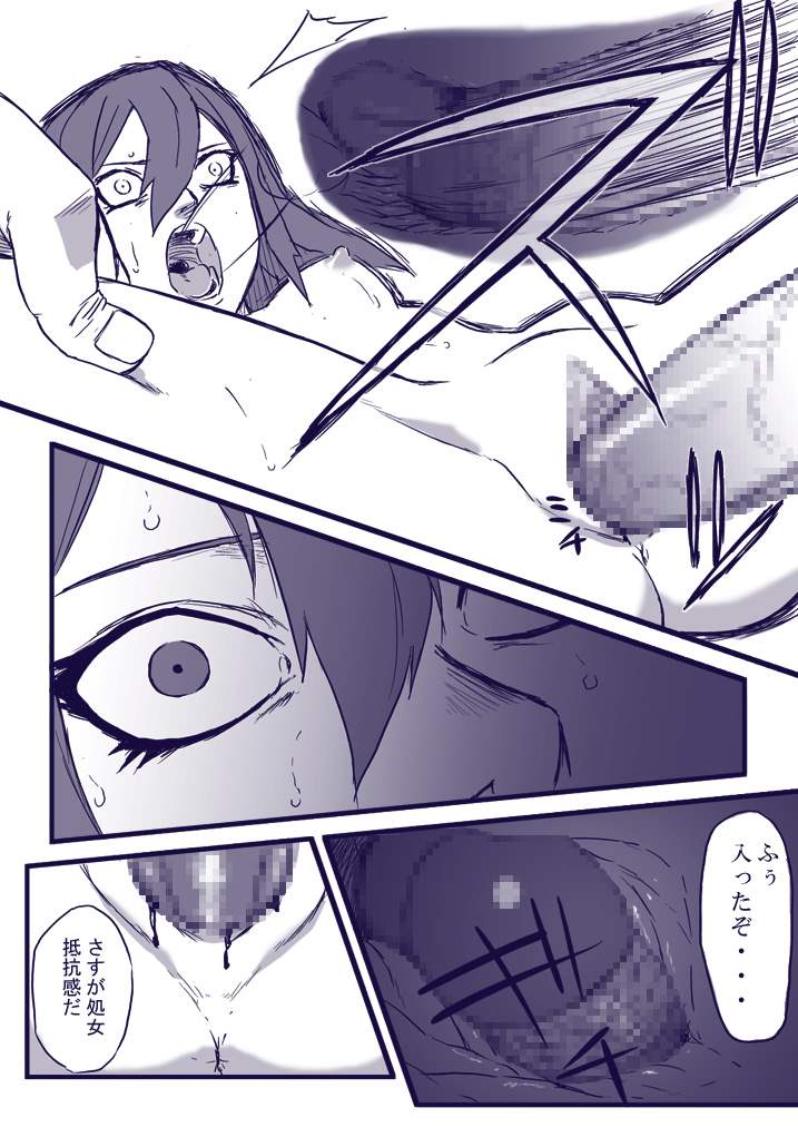 忍者依存症Vol.2 17ページ