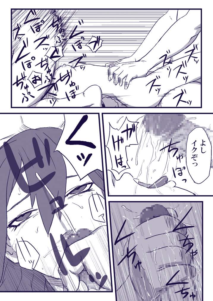 忍者依存症Vol.2 18ページ
