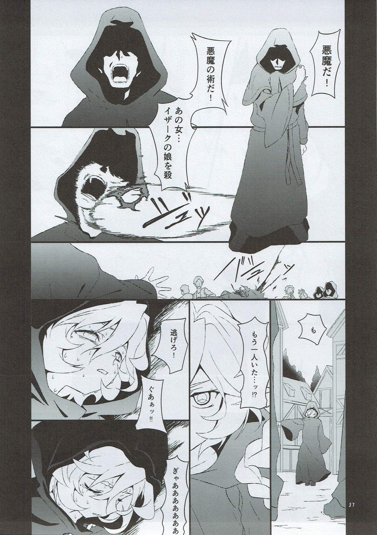 思い出を壊す歌 36ページ