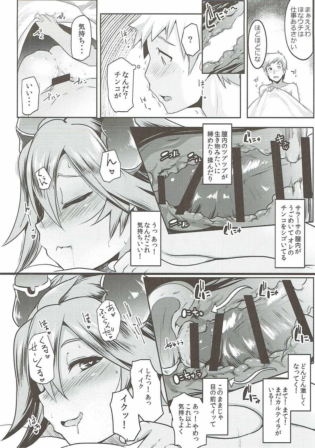 うちのサラーサのおっぱいが気になって集中できない! 19ページ