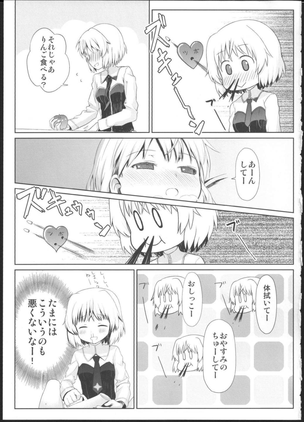 Kesakolmio 21ページ
