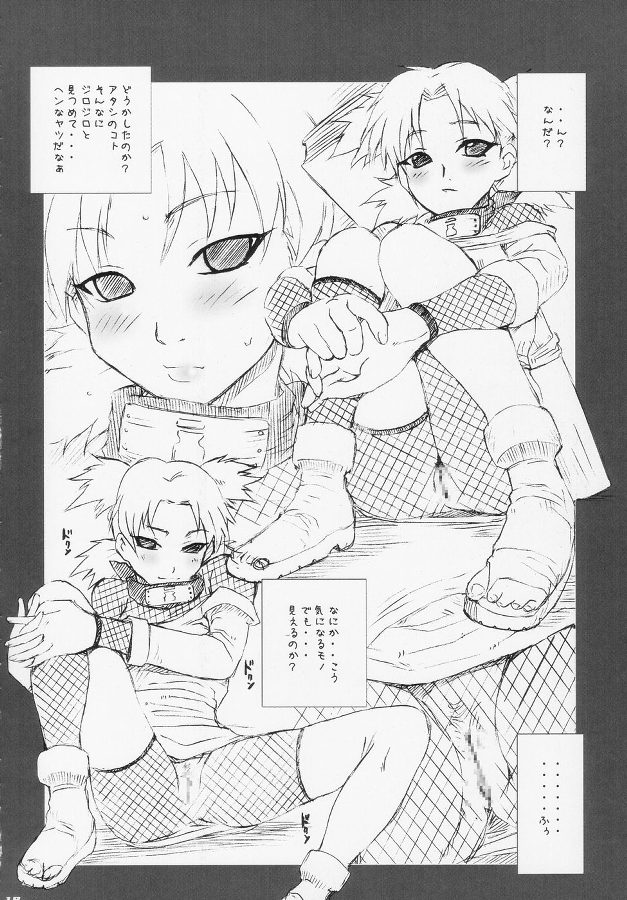 Q.N.T.2 17ページ