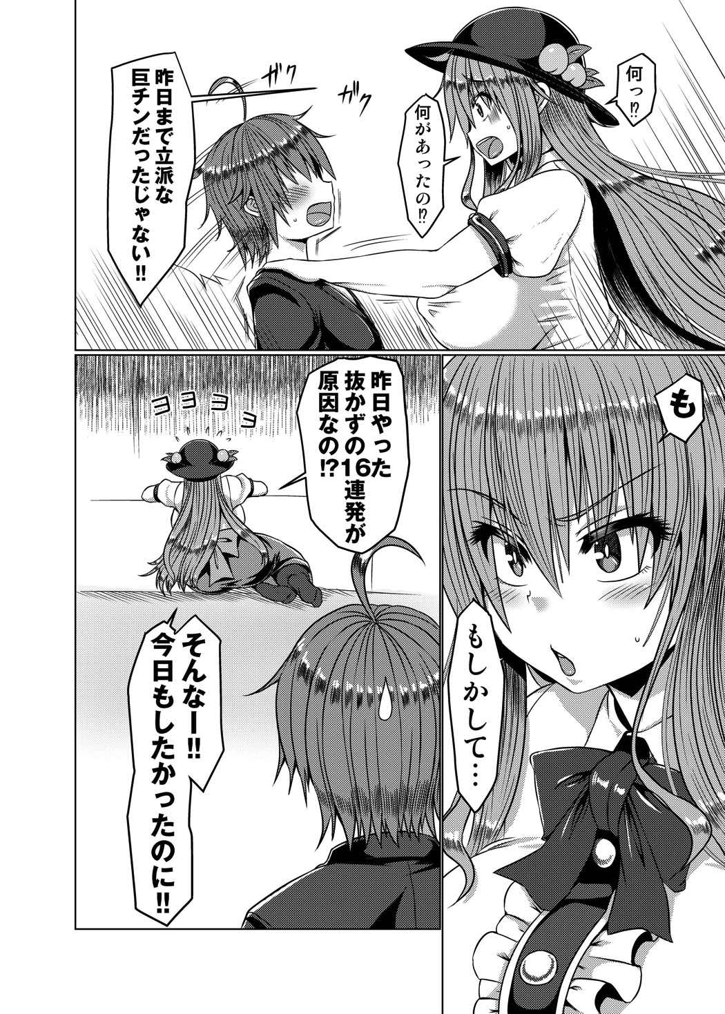 巨乳天子伍 5ページ